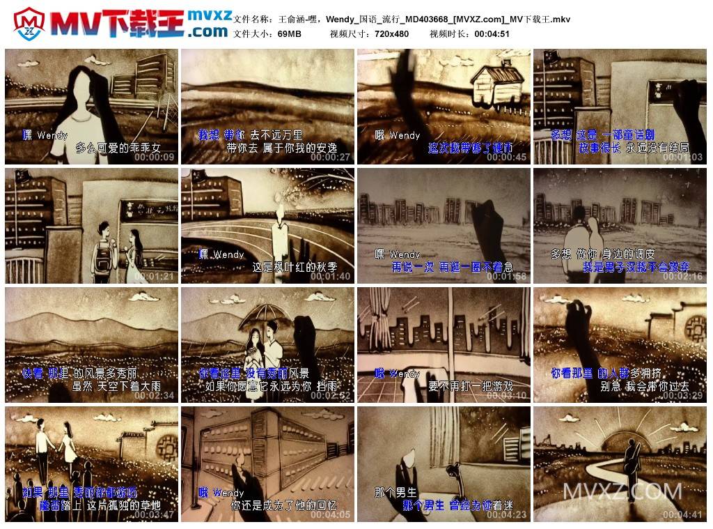 王俞涵-嘿，Wendy_国语_流行_MD403668